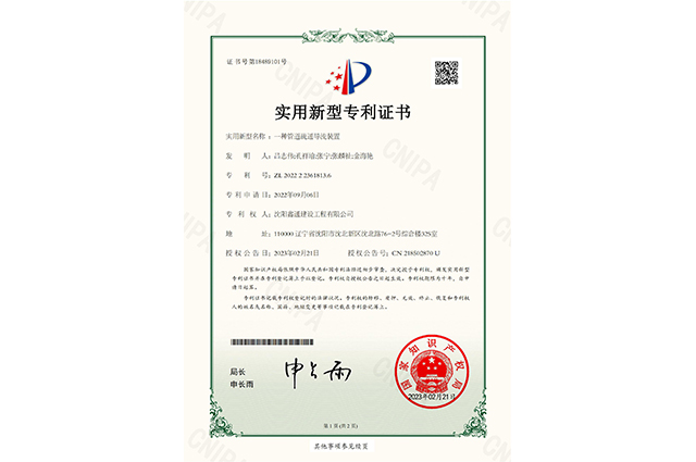 一種管道疏通導流裝置